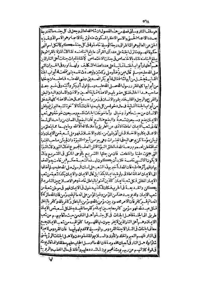 futmak.com - Page 568 - from part Three of the second Boulaq edition